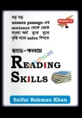 Saifur's হাতে-কলমে Reading ‍Skills