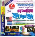 দর্শন - অনার্স ৪র্থ বর্ষ - ১ম ও ২য় খণ্ড একত্রে - ৭ কলেজ - ইজি অ্যান্ড ইজি - দিকদর্শন প্রকাশনী লিঃ