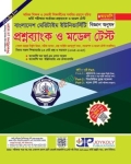 জয়কলি মেরিটাইম এইড (বিজ্ঞান)