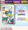 ব্যতিক্রম ডিগ্রি দ্বিতীয় বর্ষ বাংলা ইজি প্লাস