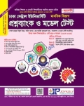 জয়কলি সেন্ট্রাল ইউনিভার্সিটি প্রশ্নব্যাংক ও ভর্তি সহায়িকা মানবিক বিভাগ