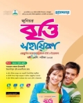 জুনিয়র বৃত্তি সহায়িকা অষ্টম শ্রেণি - পরীক্ষা ২০২৫