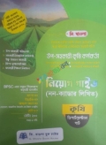 জিও মাওলা উপসহকারী কৃষি কর্মকর্তা নিয়োগ গাইড  (নন-ক্যাডার লিখিত)