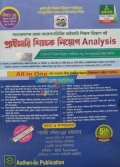 প্রাইমারি শিক্ষক নিয়োগ Analysis