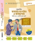 লেকচার সৃজনশীল ব্যবসায় সংগঠন ও ব্যবস্থাপনা ২য় পত্র