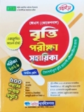 প্রাইম জেএস (ভোকেশনাল) বৃত্তি পরীক্ষা সহায়িকা অষ্টম শ্রেণি