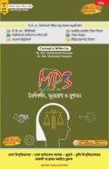 Matrix Bcs Mp3 নৈতিকতা, মূল্যবোধ এবং সুশাসন