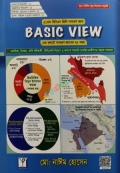 বেসিক ভিউ বিসিএস প্রিলিমিনারি - সাধারণ জ্ঞান