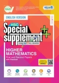 Panjeree Higher Mathematics First and Second Papers Special Supplement ++ (HSC 2027) (English Version)
