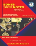 BONES বাংলা NOTES Thorax, Superior Extrimity, Inferior Extremity, Head Neck MBBS & BDS (1st & 2nd Year)