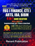 Recent FBS(FINANCE, CTI),ARTS, IBA, BIBM 4 In 1 Bank Solution (Mcq & Written)