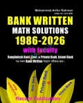 Recent BANK WRITTEN MATH SOLUTIONS 1986-2026
