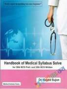 Handbook of Medical Syllabus Solve for 39th BCS Preli. and 38th BCS Written