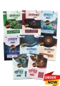 ভার্সিটি ফুল সেট বান্ডেল ২০২৬