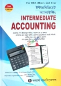 ইন্টারমিডিয়েট অ্যাকাউন্টিং অনার্স ২য় বর্ষ