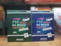 MATRIX PSC লিখিত নন ক্যাডার ফুল সেট