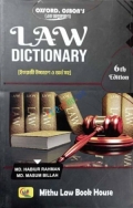 LAW DICTIONARY
