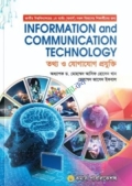 তথ্য ও যোগাযোগ প্রযুক্তি টেক্সটবই অনার্স ১ম বর্ষ