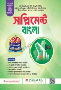 প্যানাসিয়া সাপ্লিমেন্ট বাংলা