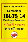 Saifur's Cambridge Bangla Solution-14 (AC READING)
