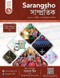 সারাংশ সাম্প্রতিক