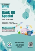 Spotlight Bank GK Special Preli & Written