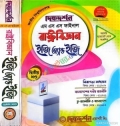 রাষ্ট্রবিজ্ঞান - ১ম ও ২য় খন্ড - ইজি অ্যান্ড ইজি - মাস্টার্স ফাইনাল - দিকদর্শন প্রকাশনী লিঃ