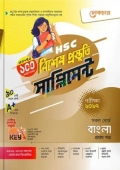 লেকচার বাংলা প্রথম পত্র বিশেষ প্রস্তুতি সাপ্লিমেন্ট (এইচএসসি ২০২৭) (পেপারব্যাক)