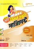 লেকচার ব্যবসায় সংগঠন ও ব্যবস্থাপনা দ্বিতীয় পত্র বিশেষ প্রস্তুতি সাপ্লিমেন্ট (এইচএসসি ২০২৭) (পেপারব্যাক)