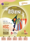লেকচার সৃজনশীল ইতিহাস ১ম পত্র একাদশ ও দ্বাদশ শ্রেণি - এইচএসসি ২০২৮