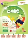 লেকচার সৃজনশীল অর্থনীতি ২য় পত্র একাদশ ও দ্বাদশ শ্রেণি - এইচএসসি ২০২৮