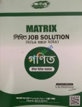 Matrix লিখিত Job Solution গণিত (২০১৬ থেকে ২০২৫)