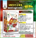 অনার্স চতুর্থ বর্ষ বাংলা(১ম ও ২য়ও ৩য় খন্ড)ইজি প্লাস
