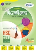 লেকচার সৃজনশীল মনোবিজ্ঞান ১ম পত্র একাদশ ও দ্বাদশ শ্রেণি - এইচএসসি ২০২৮