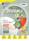লেকচার সৃজনশীল জীববিজ্ঞান ১ম পত্র একাদশ ও দ্বাদশ শ্রেণি - এইচএসসি ২০২৮