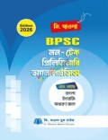 জি.মাওলা BPSC নন-টেক প্রিলিমিনারি অ্যানালাইসিস
