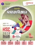 লেকচার সৃজনশীল সমাজবিজ্ঞান ১ম পত্র একাদশ ও দ্বাদশ শ্রেণি - এইচএসসি ২০২৮