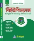 আসপেক্ট বিইউপিনলেজ (FST)