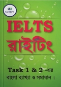 Saifur's IELTS Writing