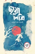 ছায়ানিশি