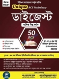 Unique ৫০তম বিসিএস প্রিলিমিনারি ডাইজেস্টে