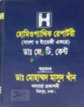 Repertory of the Homeopathic Materia Medica  ( Bangla & English Version)