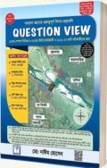 Question View (সাধারন জ্ঞান)