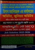 দিক নির্দেশক হিসাব মহানিয়ন্ত্রক এর কার্যালয়ের অডিটর, জুনিয়র অডিটর Job soluation