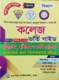ক্যাম্পাস কলেজ ভর্তি গাইড