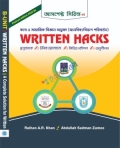 ASPECT WRITTEN HACKS (মানবিক/বিভাগ পরিবর্তন)