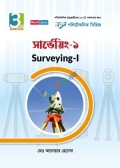 সার্ভেয়িং-১ (26432)