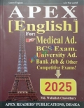 Apex English For Medical, BCS, Varsity, Bank Job And Other Competitive Exams