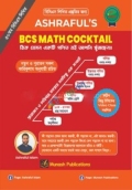 Ashraful's 50th BCS Math cocktail Written