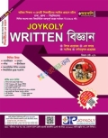 Joykoly Written বিজ্ঞান